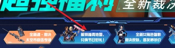cf踏青码怎么获得
