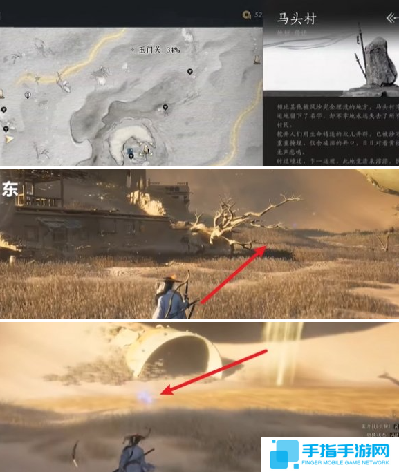 燕云十六声金沙川曲径寻幽在哪