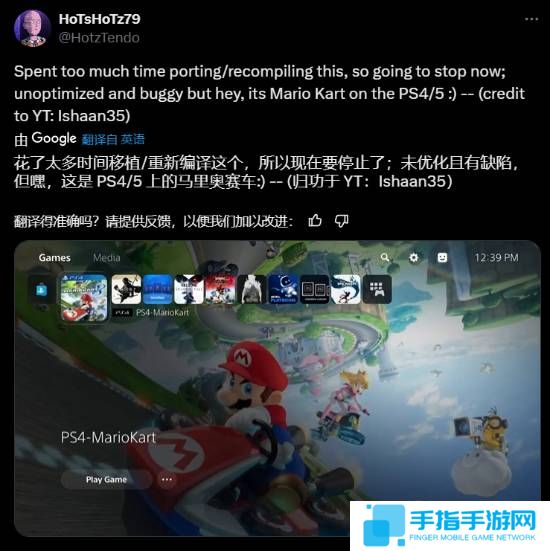 谁说不能在PS上玩《马车8》：民间大神成功移植