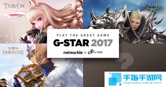 四款新作登场 网石公开韩国G-STAR参展游戏_全球新游