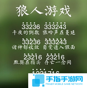 光遇狼人游戏简谱完整版图二
