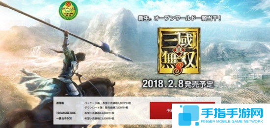 新割草游戏来了 光荣公布真三国无双8发售日期_全球新游