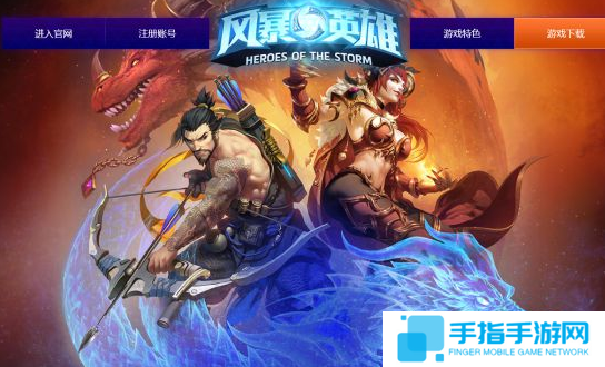 《风暴英雄》新英雄泄露 半藏与红龙女王参战_全球新游