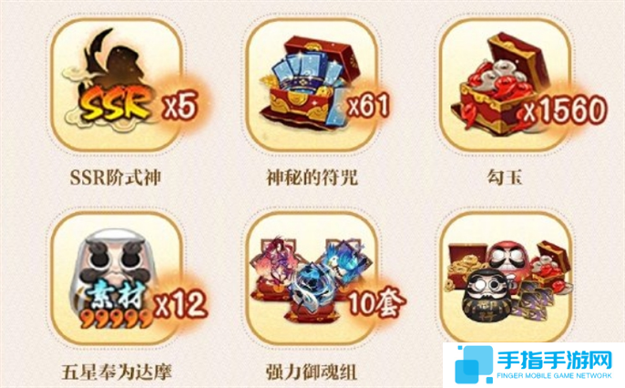 阴阳师夏目友人帐联动活动内容一览图七