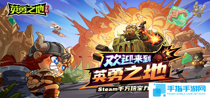 英勇之地什么时候上线-游戏上线时间介绍