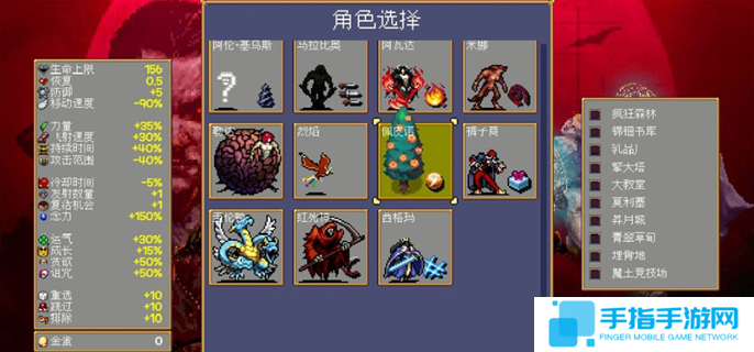 吸血鬼幸存者隐藏人物怎么解锁-隐藏人物解锁方法