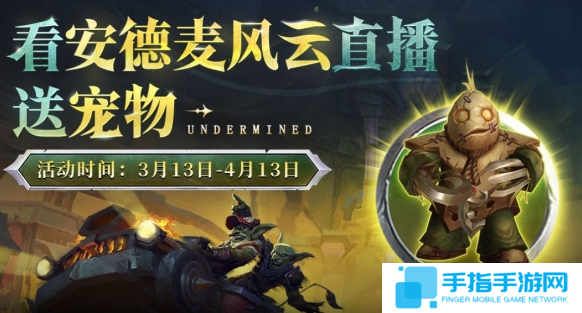 魔兽世界伊卡博德宠物怎么获得