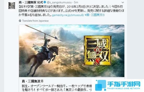 光荣公布真三国无双8发售日期 