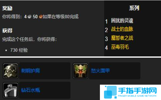 魔兽世界wlk困扰的灵魂任务怎么做