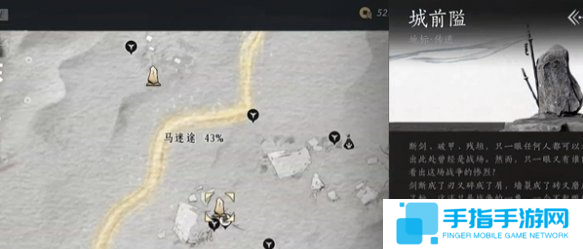 燕云十六声马迷途天地万籁在哪
