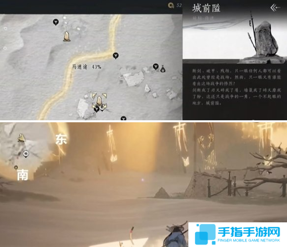 燕云十六声马迷途妙妙庙在哪