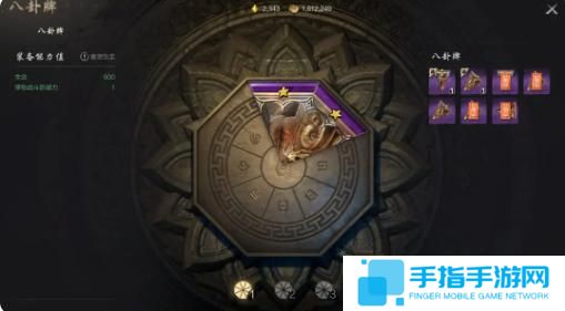 剑灵2八卦牌怎么获得
