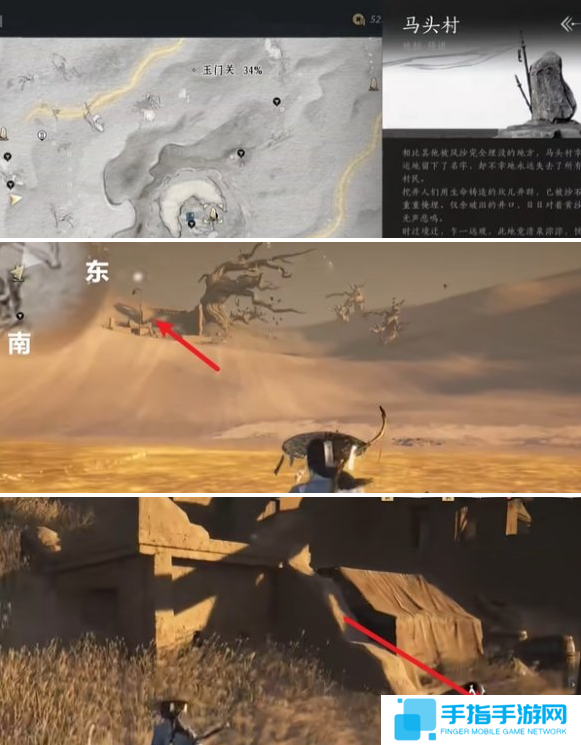 燕云十六声金沙川妙妙庙在哪