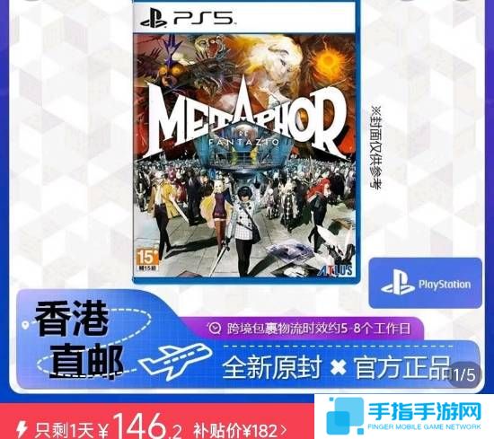《暗喻幻想》PS5盘好价146元！曾在TGA拿下多个奖项