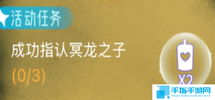 光遇狼人杀成功指认冥龙之子任务怎么做-狼人杀成功指认冥龙之子任务完成攻略