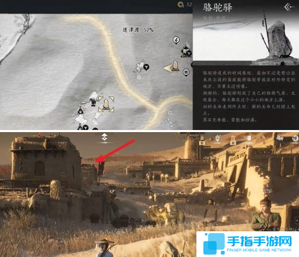 燕云十六声迷津渡曲径寻幽在哪