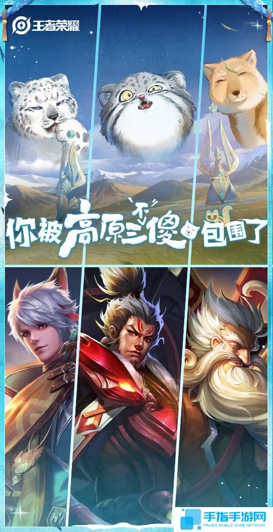 《王者荣耀》联动狐主任无穷小亮：新皮肤免费送