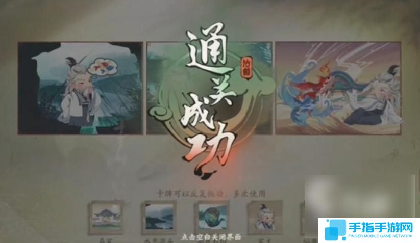 仙剑世界幻魅残卷怎么用