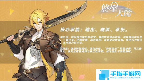 悠星大陆战士怎么玩