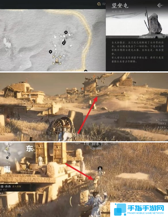 燕云十六声马迷途妙妙庙在哪