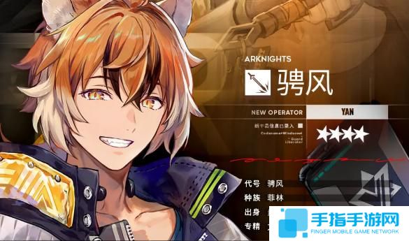 明日方舟骋风技能是什么