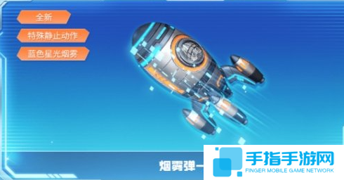 cf小火箭烟雾弹怎么获得