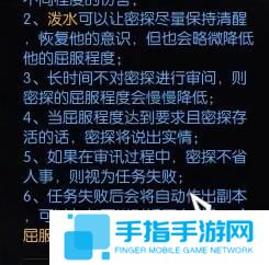 逆水寒手游审讯密探奇遇怎么做