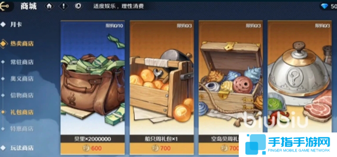 航海王壮志雄心氪金攻略-高性价比氪金推荐
