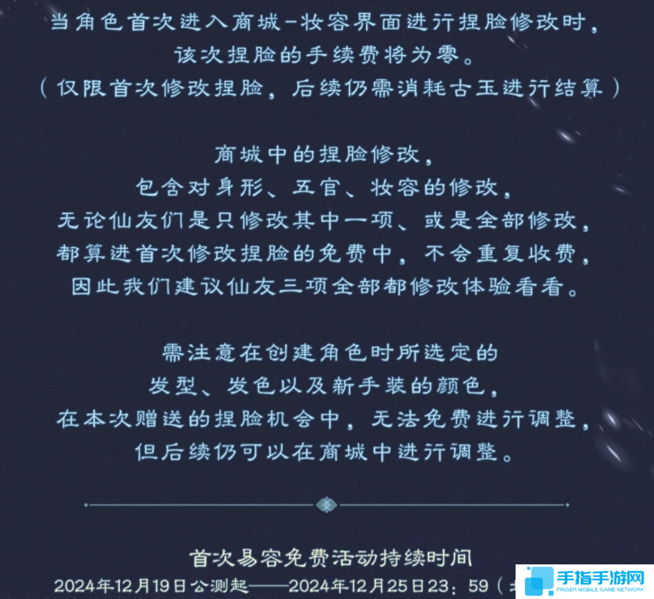 诛仙世界捏脸数据代码分享图二