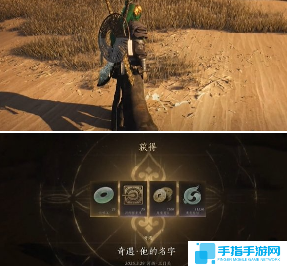 燕云十六声他的名字奇遇怎么做