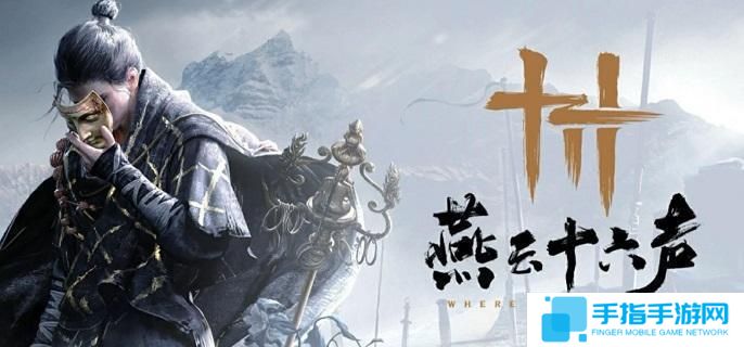 燕云十六声迷津渡猫咪在哪-迷津渡猫戏全收集攻略