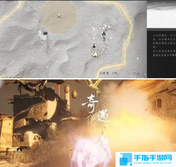 燕云十六声他的名字奇遇怎么做