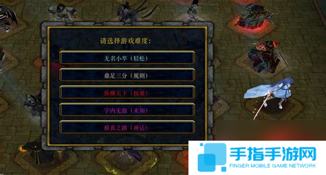 守卫剑阁谁最容易通关