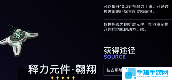 鸣潮2.0飞行功能介绍-2.0飞行道具详解