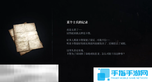 第一狂战士卡赞被流放的英雄攻略 全流程攻略