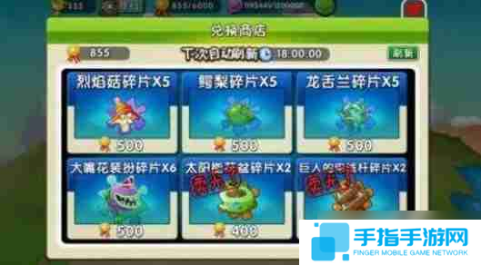 植物大战僵尸2怎么获得植物？-植物大战僵尸2获得植物的方法