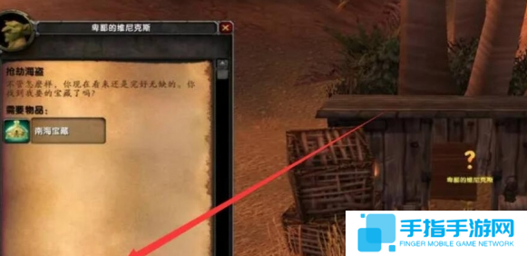 魔兽世界wlk**海盗任务怎么做