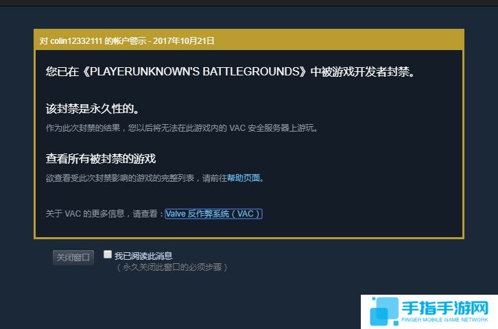 《绝地求生》主播蛇哥colin直播被封号 发文求公道