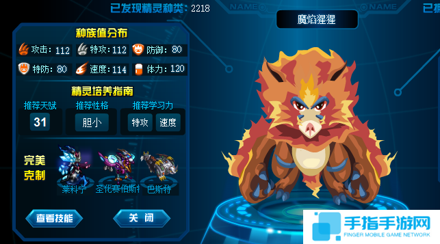 赛尔号怀旧服精灵哪个厉害