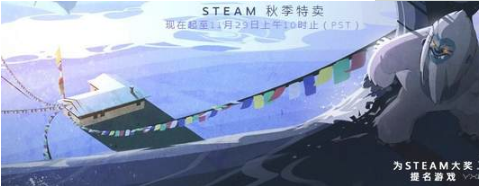 Steam秋季和圣诞节特惠即将开启 您的钱包准备好了吗_全球新游