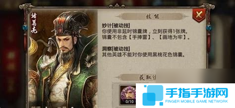英雄杀台词大全整理