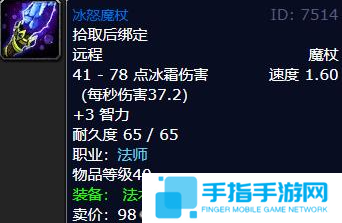 魔兽世界wlk冰怒魔杖在哪得