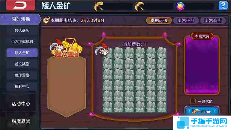 见习猎魔团3月27日更新说明内容一览