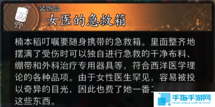 《浪人崛起》可谈恋爱的女角色介绍