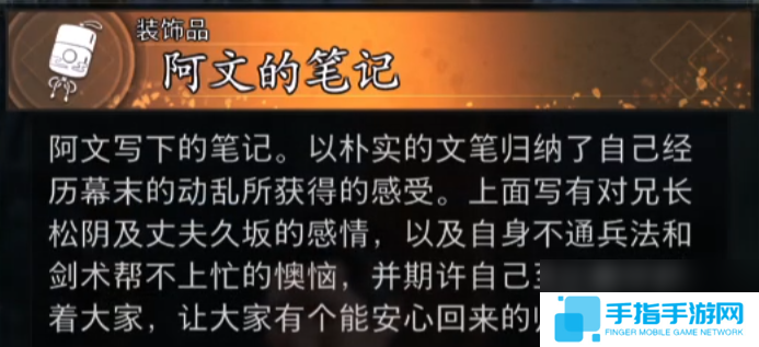《浪人崛起》可谈恋爱的女角色介绍