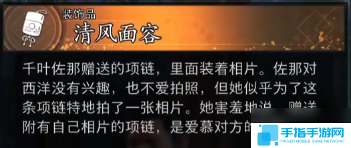 《浪人崛起》可谈恋爱的女角色介绍