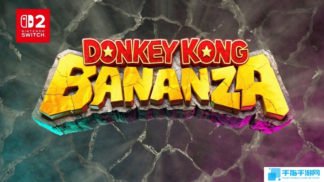 大金刚动作游戏《大金刚：蕉力全开（Donkey Kong Bonanza》公布 登陆Switch 2