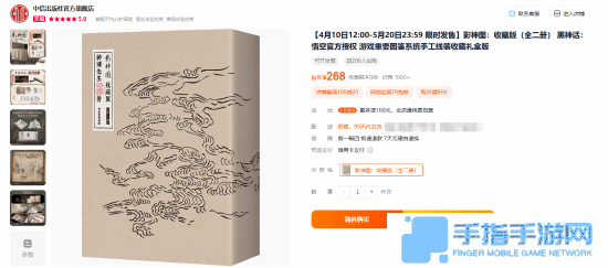 《黑神话：悟空》影神图销售火爆：天猫收藏版购买量比精装版多