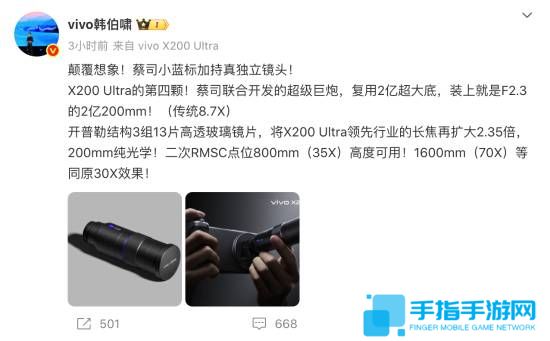 vivo独立镜头官宣！与蔡司联合开发的“超级巨炮”
