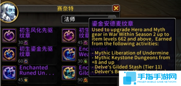 魔兽世界附魔鎏金安德麦纹章怎么获得